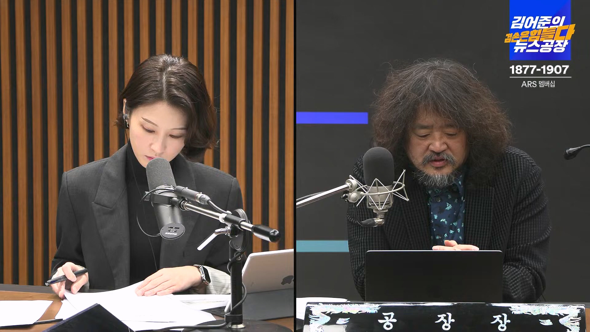 김어준의 겸손은힘들다 뉴스공장 2025년 1월 20일 월요일 [나준영, 노종면, 김기표, 류삼영, 손병호, 박구용, 전우용, 김도균, 박시영] (1080p_30fps_H264-128kbit_AAC).mp4_20250120_185801.317.jpg