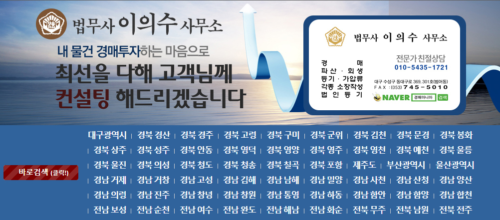제이법무사사무소 이미지
