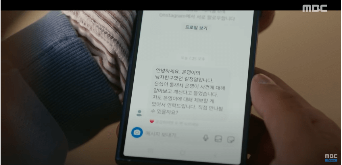 노무사 노무진 4회