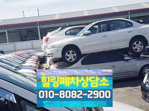 의정부시폐차장