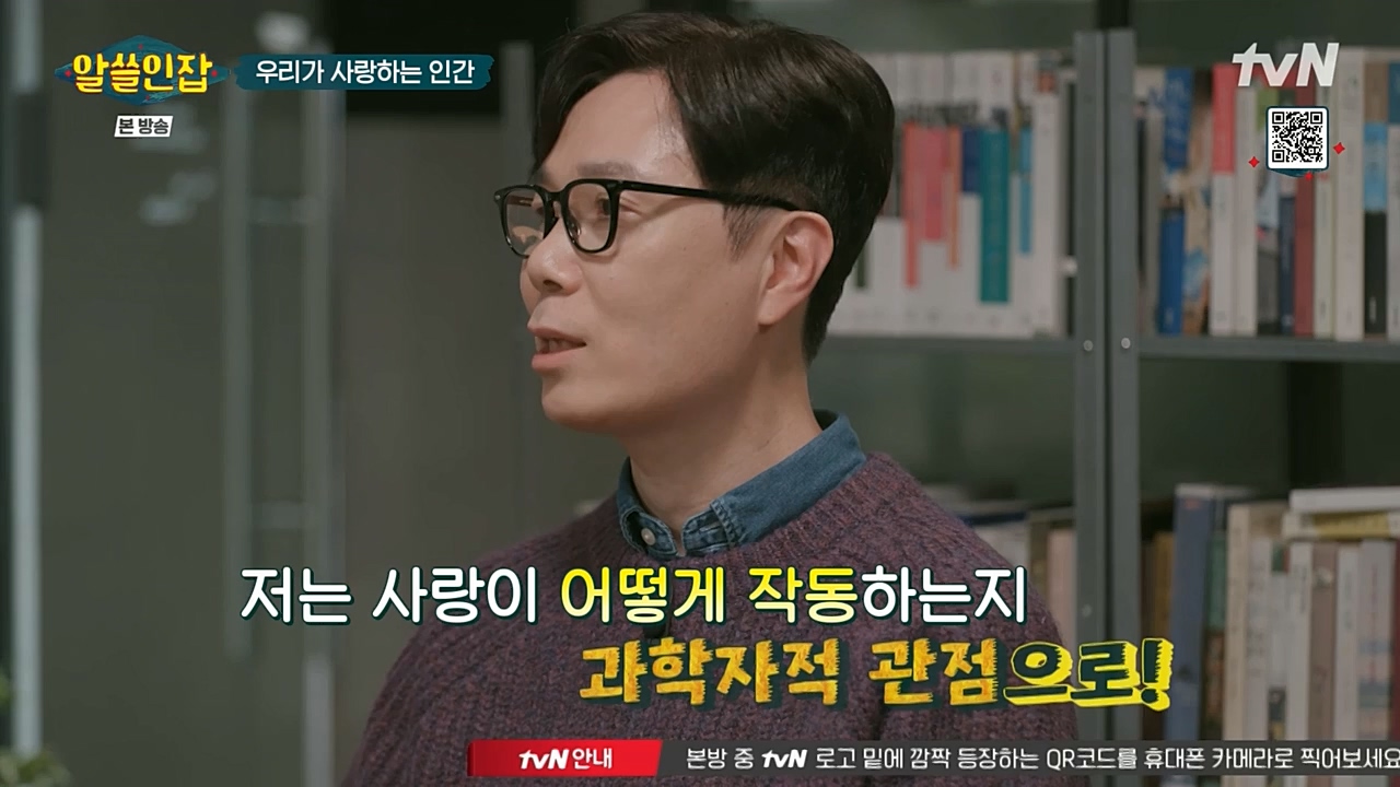 알아두면 쓸데없는 신비한 인간 잡학사전.E02.221210p-NEXT.mp4_20221211_153502.040.jpg