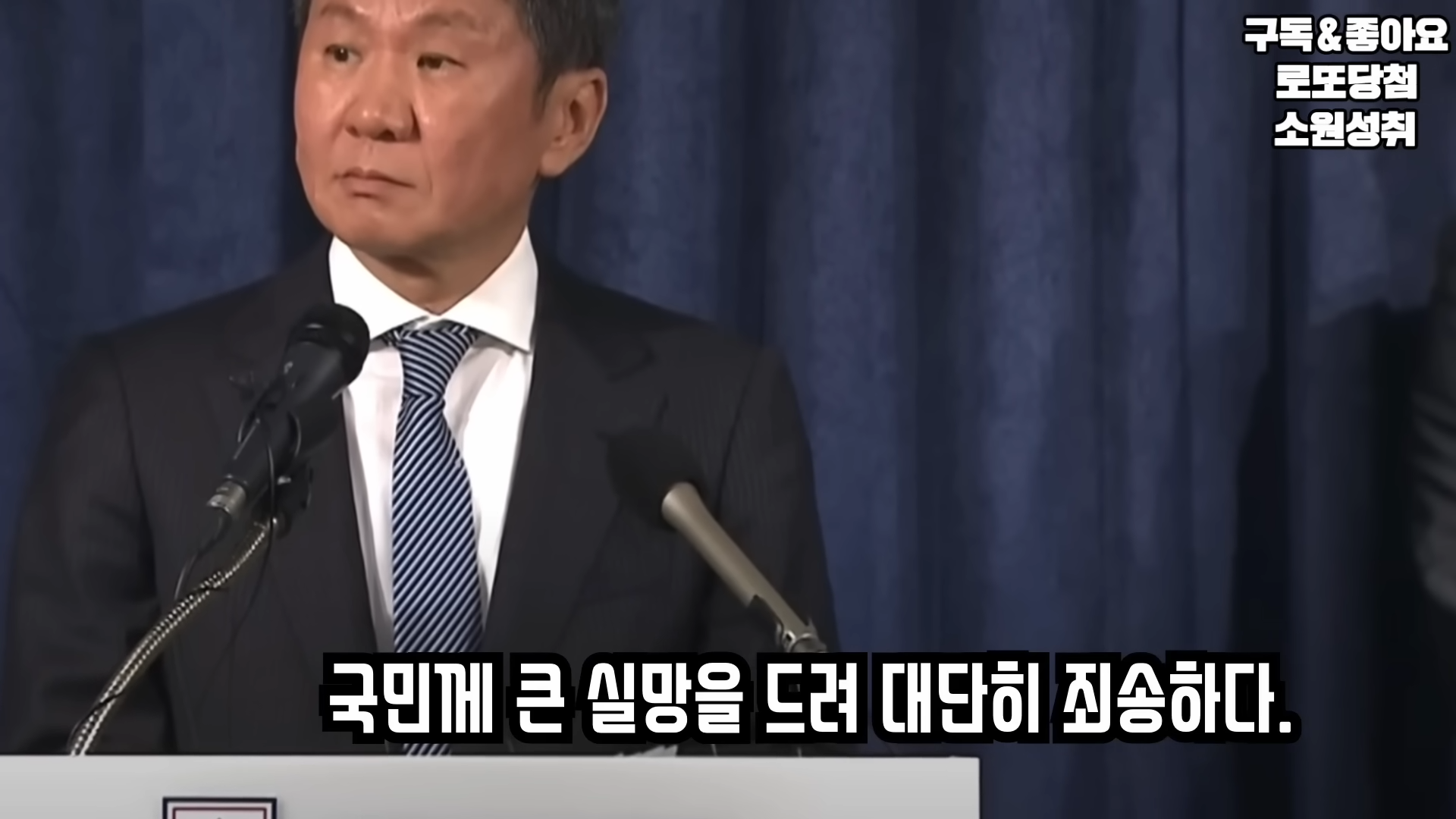 대표팀 논란의 시작