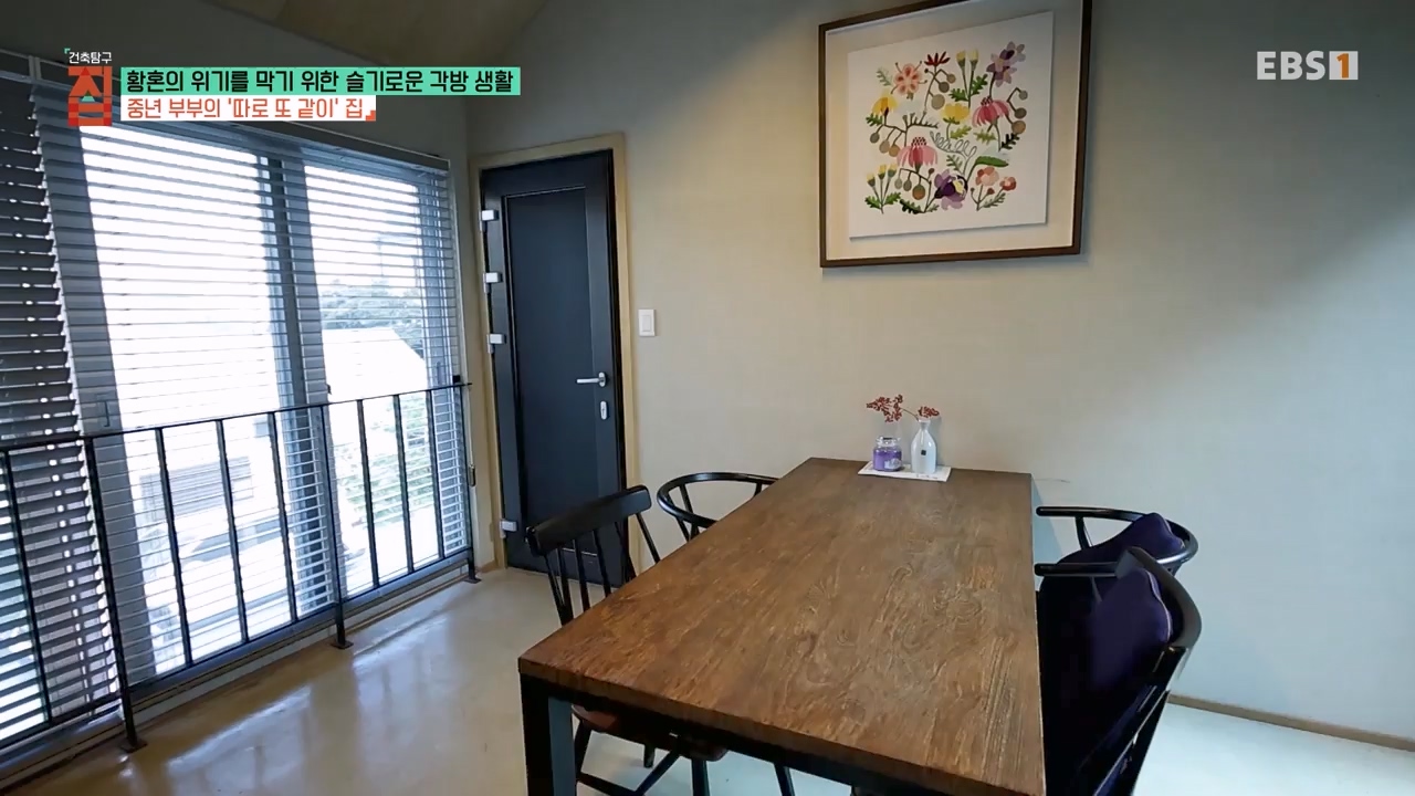 TV - 전 국민의 평생학교 EBS황혼의 위기를 막기 위한 슬기로운 각방 생활.mp4_20240118_202400.468.jpg