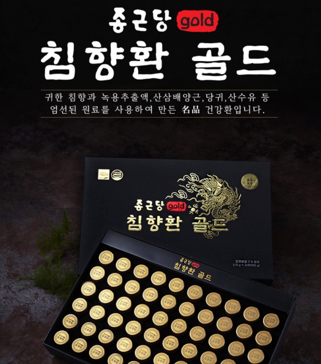  종근당 침향환 골드에 대해 알아보겠습니다!!