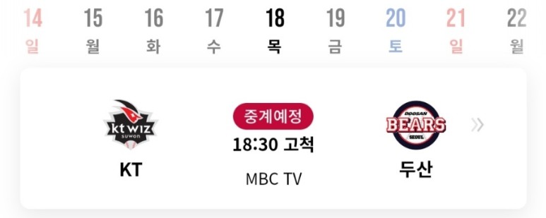 한국시리즈 tv중계 2021 프로야구 12
