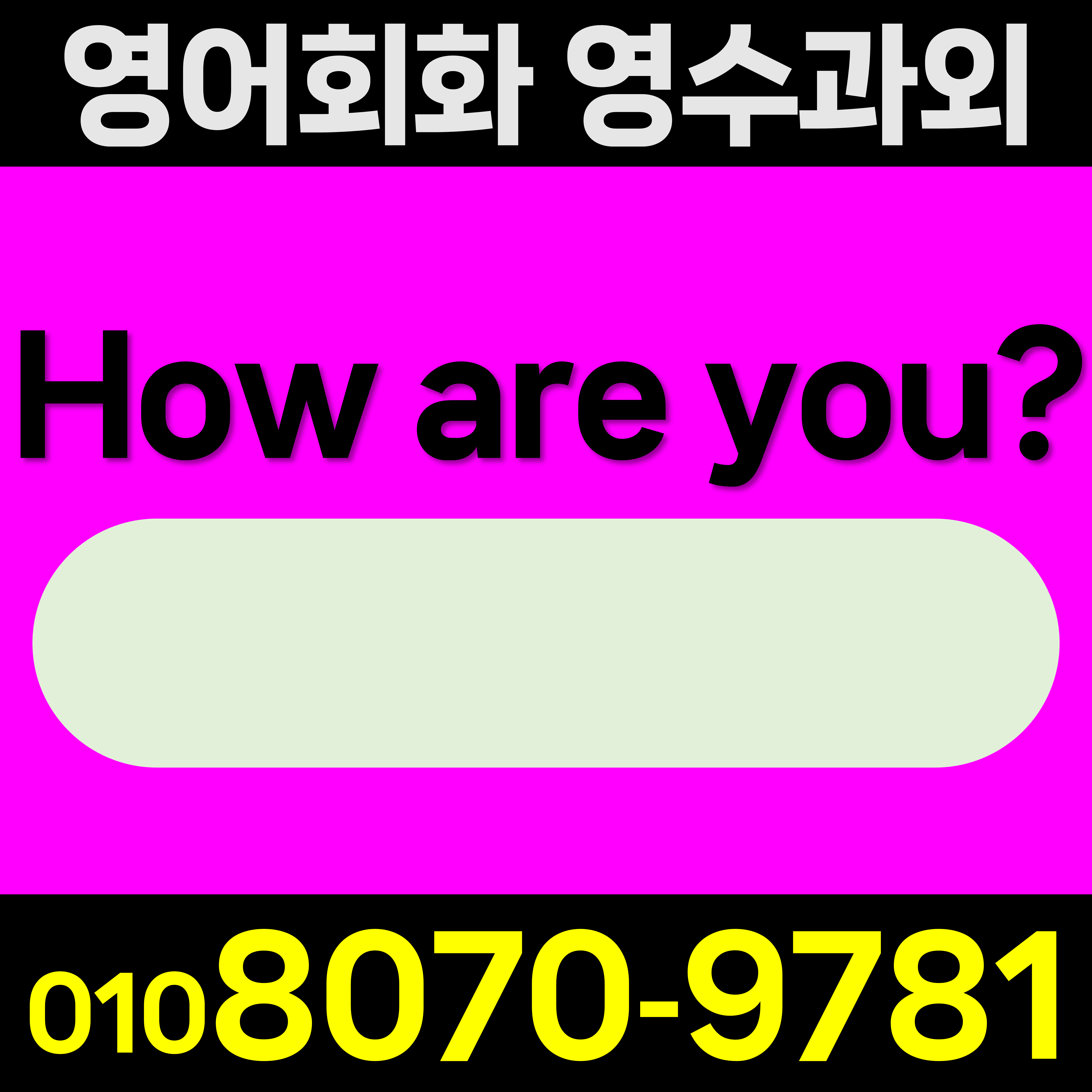  창원 의창 초등 팔용동 중학생 고등 재수생 수학과외 영어회화 영수과외