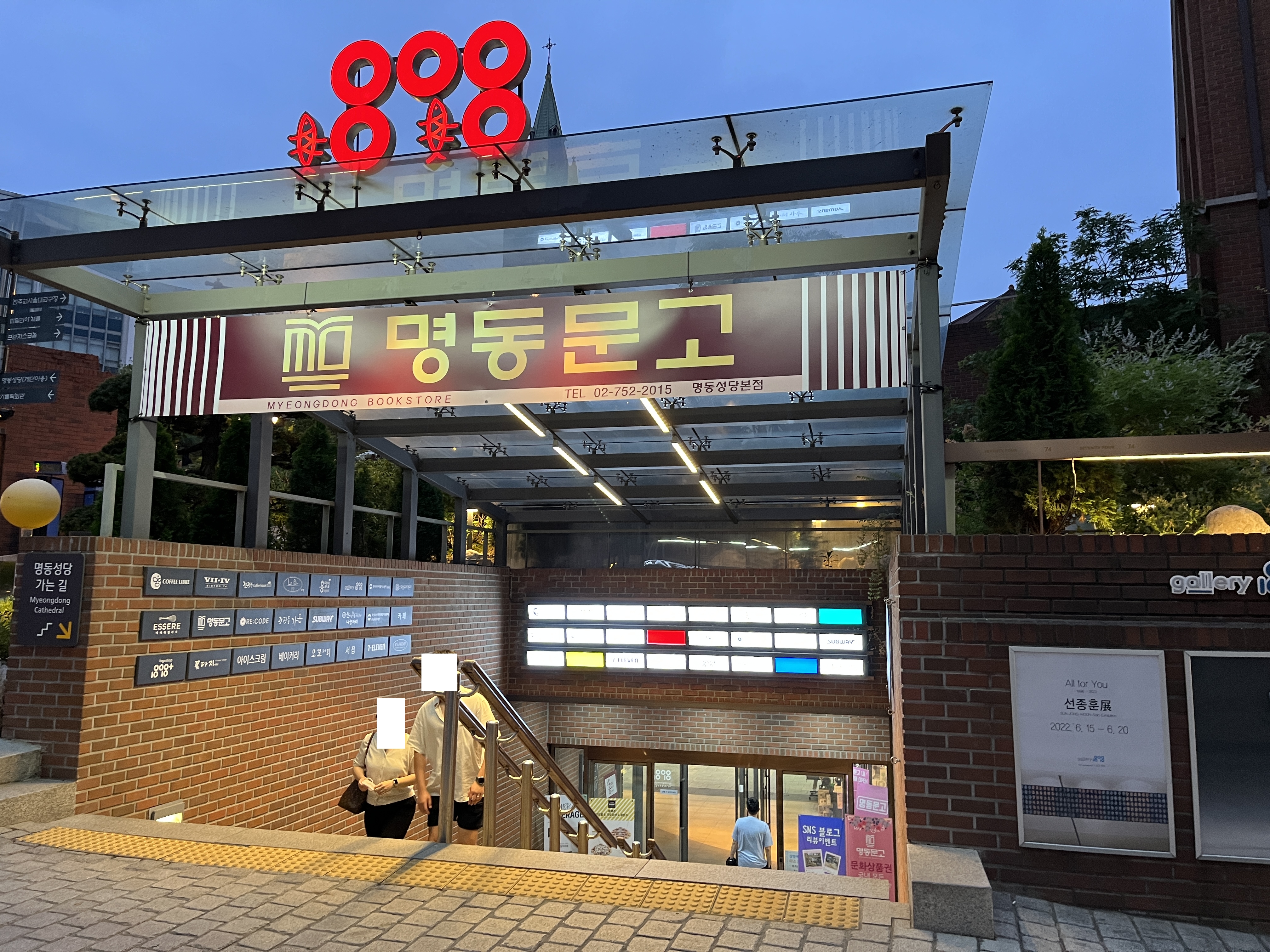 명동성당-지하아케이드