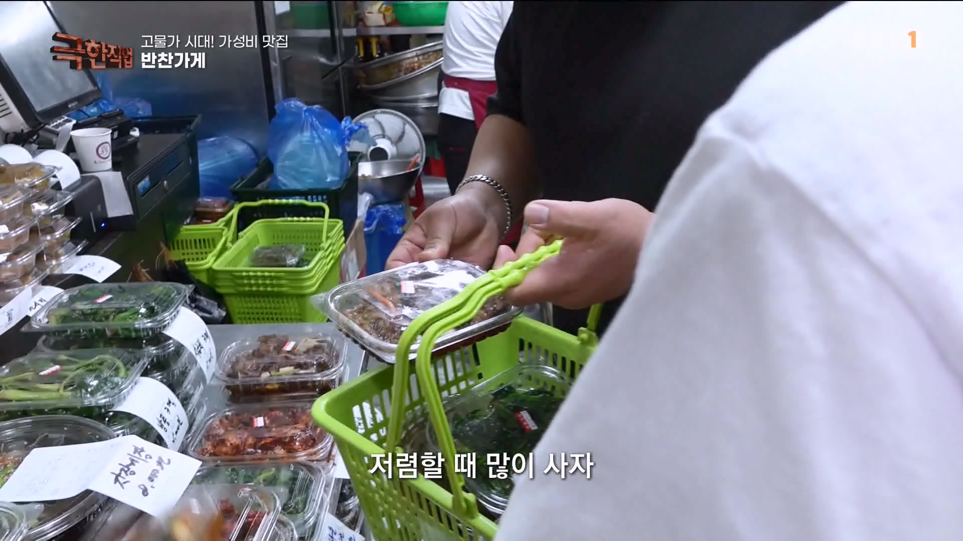 [극한 직업] 고물가 시대, 가성비 맛집.240427.mp4_20240430_202230.858.jpg