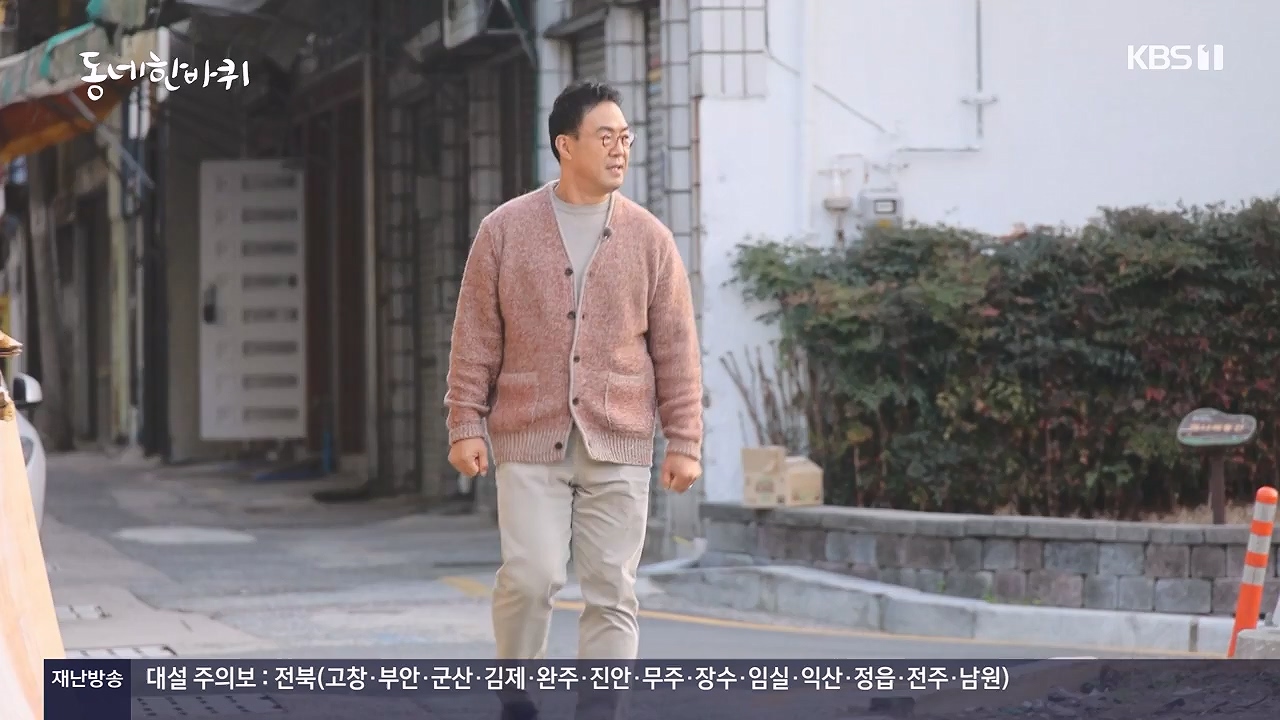 동네 한 바퀴.E252.231217p-NEXT.mp4_20231218_205729.286.jpg