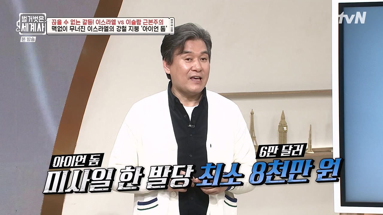 벌거벗은 세계사.E129.231213p-NEXT.mp4_20240618_203735.393.jpg