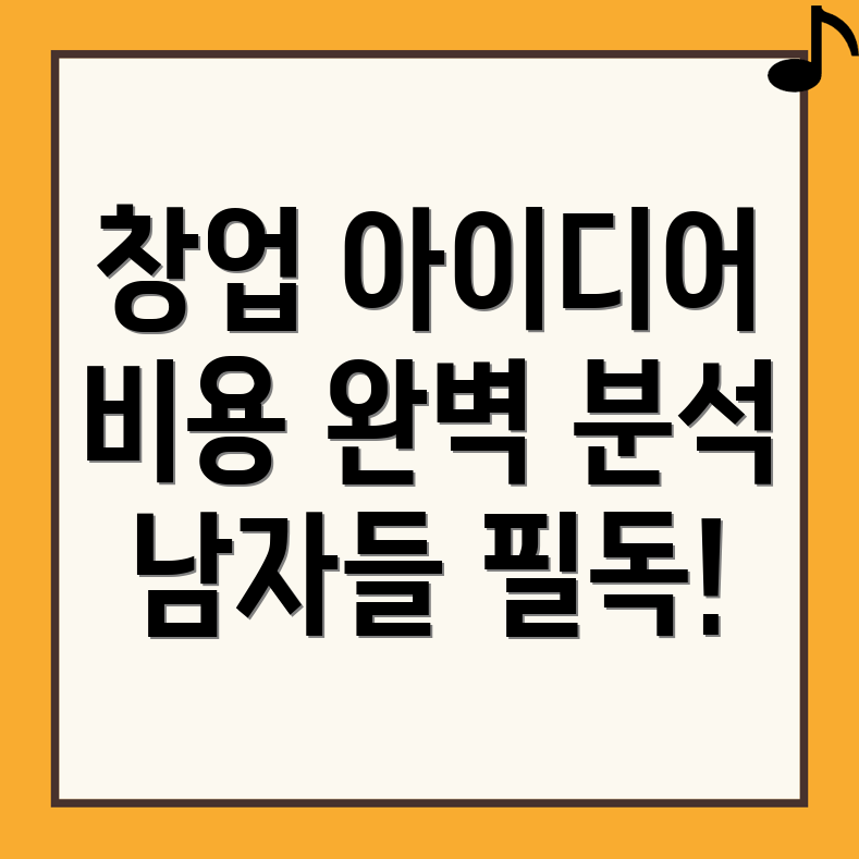 창원 창업