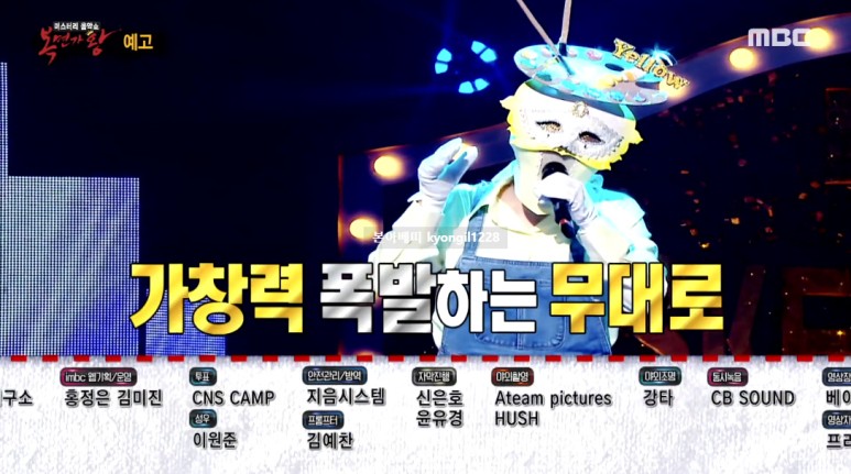 유지나 김현정 기프트 이주혁 가수 300회 특집 방어전 성공할까? ■ 복면가왕 바코드 정체 옐로우 아기염소 좋은날 오늘부터1일 우순실 정선아 18