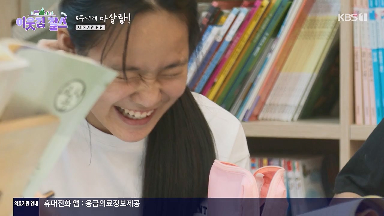 이웃집 찰스.E440.240605p-NEXT.mp4_20240605_194832.589.jpg