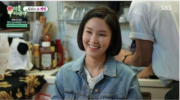 김희선 미우새 임원희 연애상담  소개팅녀 황소희