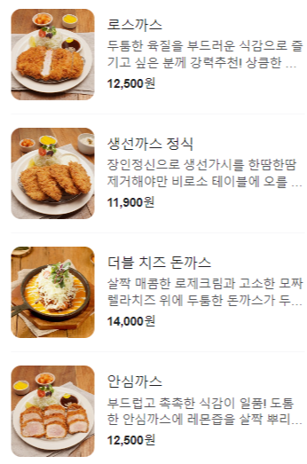 안양종합운동장 맛집 홍익돈까스