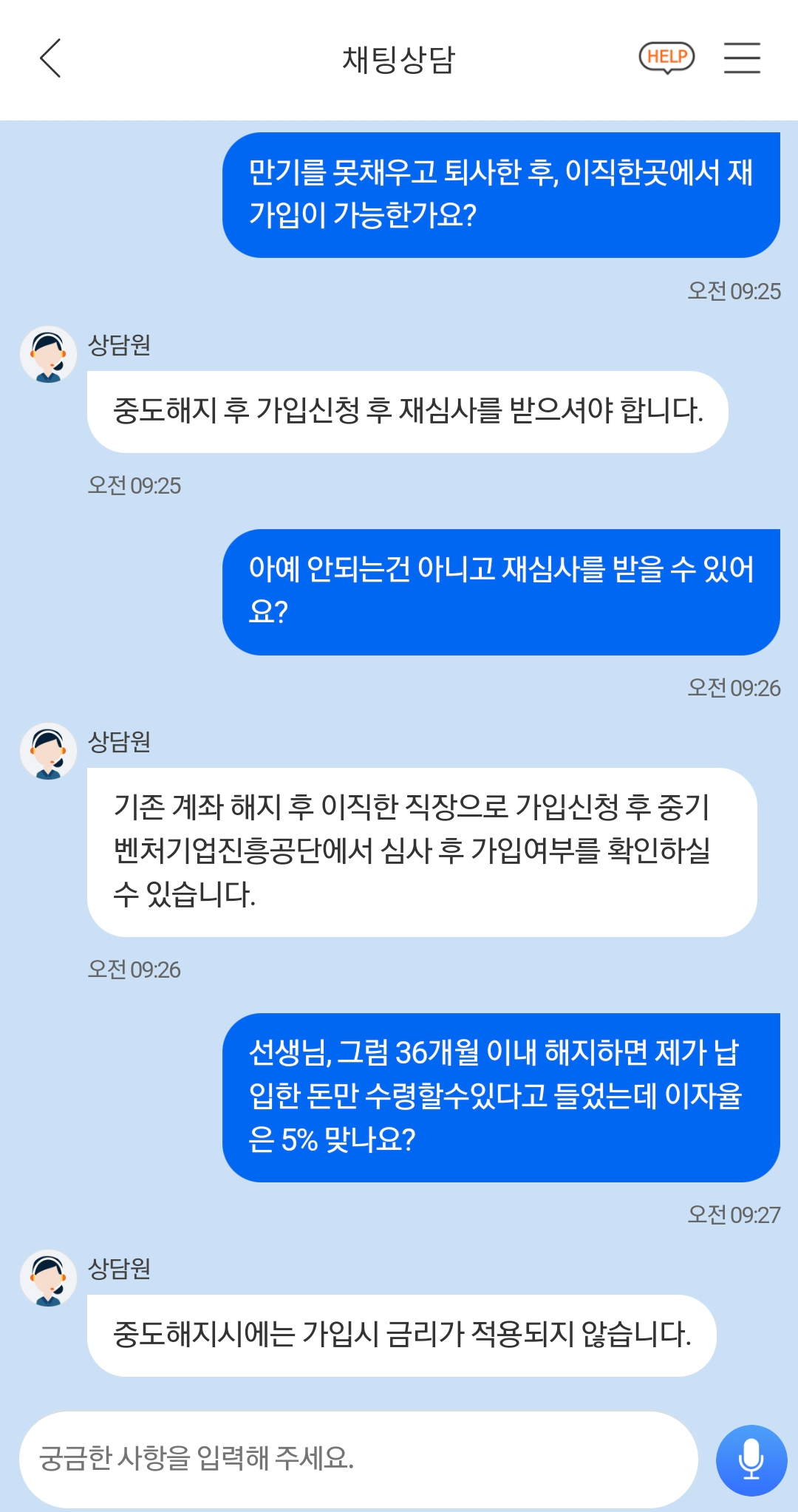 중소기업 재직자 우대 저축공제 만기 수령액 가입은행 10