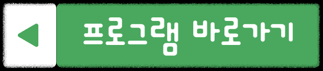 화담숲 프로그램
