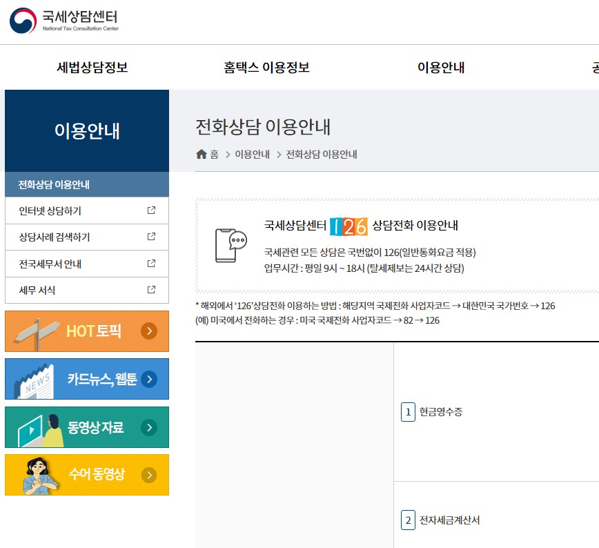  비과세종합저축 뜻 한도 가입조건 알아보기 (예금, 적금 기준)