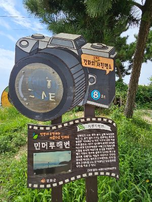 민머루해수욕장