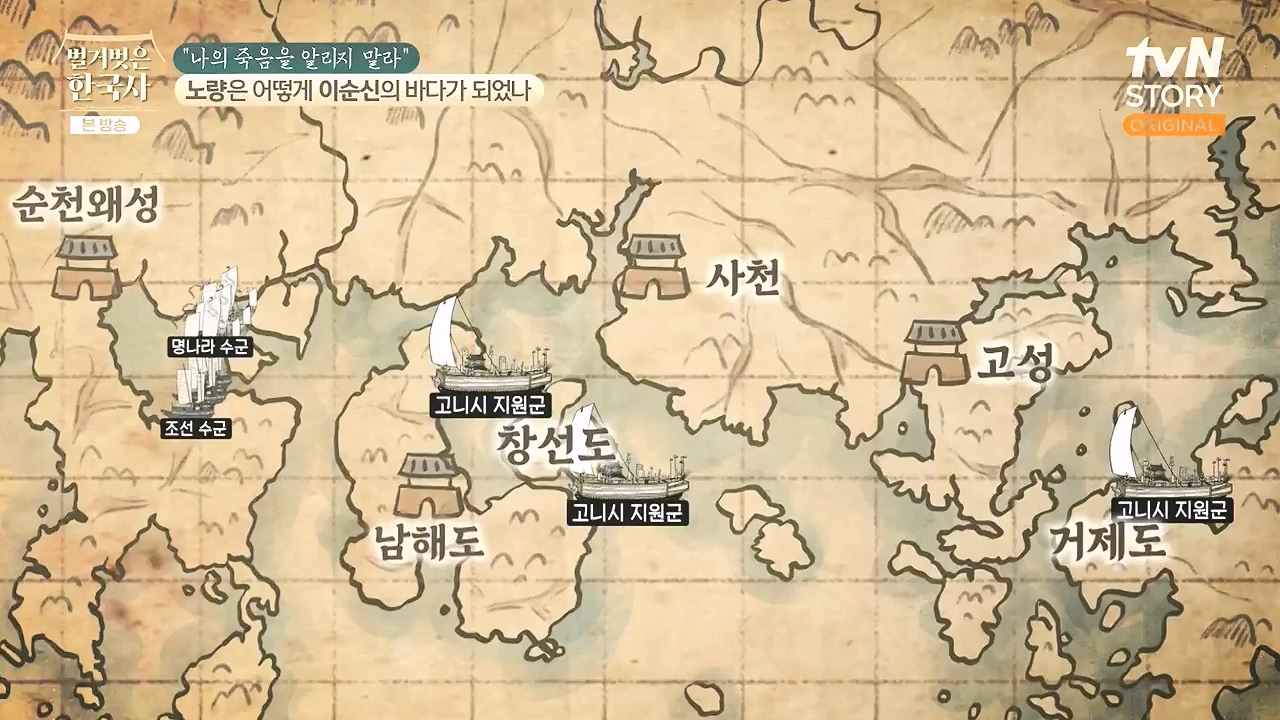 벌거벗은 한국사.E94.240208p-NEXT.mp4_20240730_201531.494.jpg