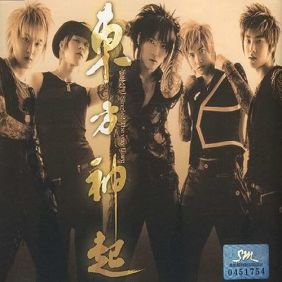  동방신기 (TVXQ!) The Way U Are 듣기/가사/앨범/유튜브/뮤비/반복재생/작곡작사