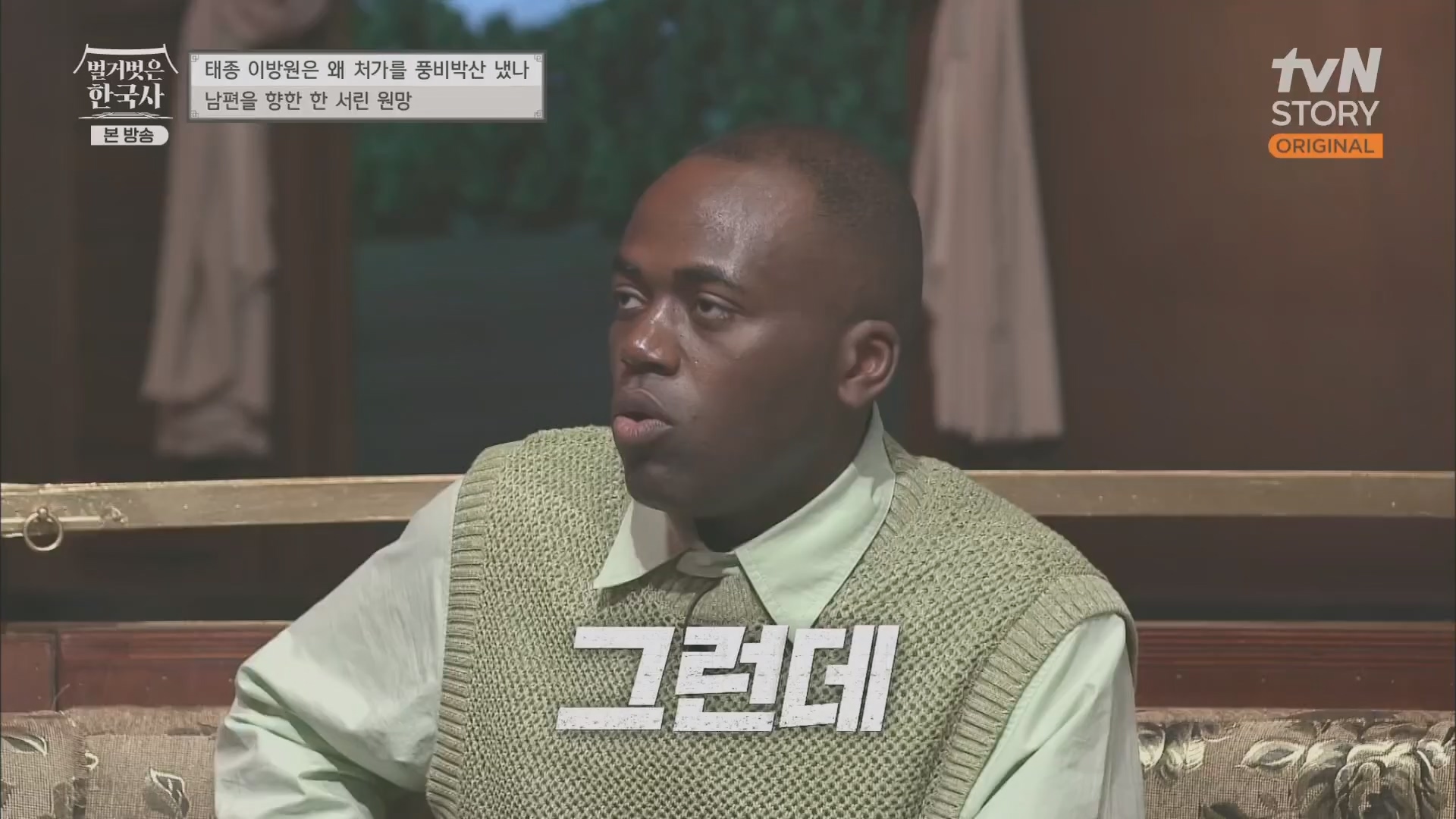 벌거벗은 한국사.E56.230517p.H264-F1RST.mp4_20230820_135240.232.jpg