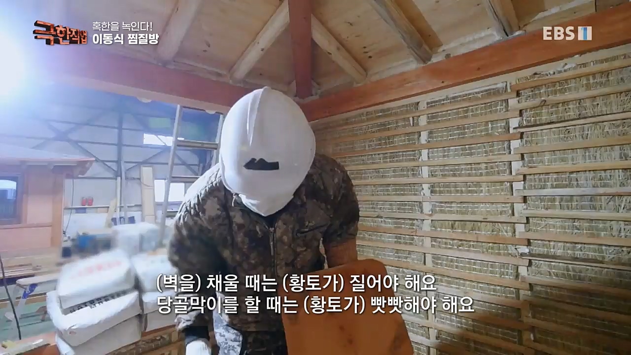 TV - 교육의 중심 EBS혹한을 녹인다! 이동식 찜질방과 화목난로.mp4_20221230_203259.442.jpg