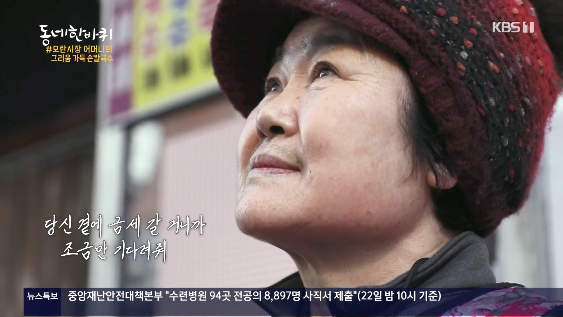 동네 한 바퀴.E259.240224p.H264-F1RST.mp4_20240225_171527.208.jpg