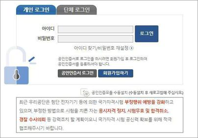 한국산업인력공단 자격증 조회