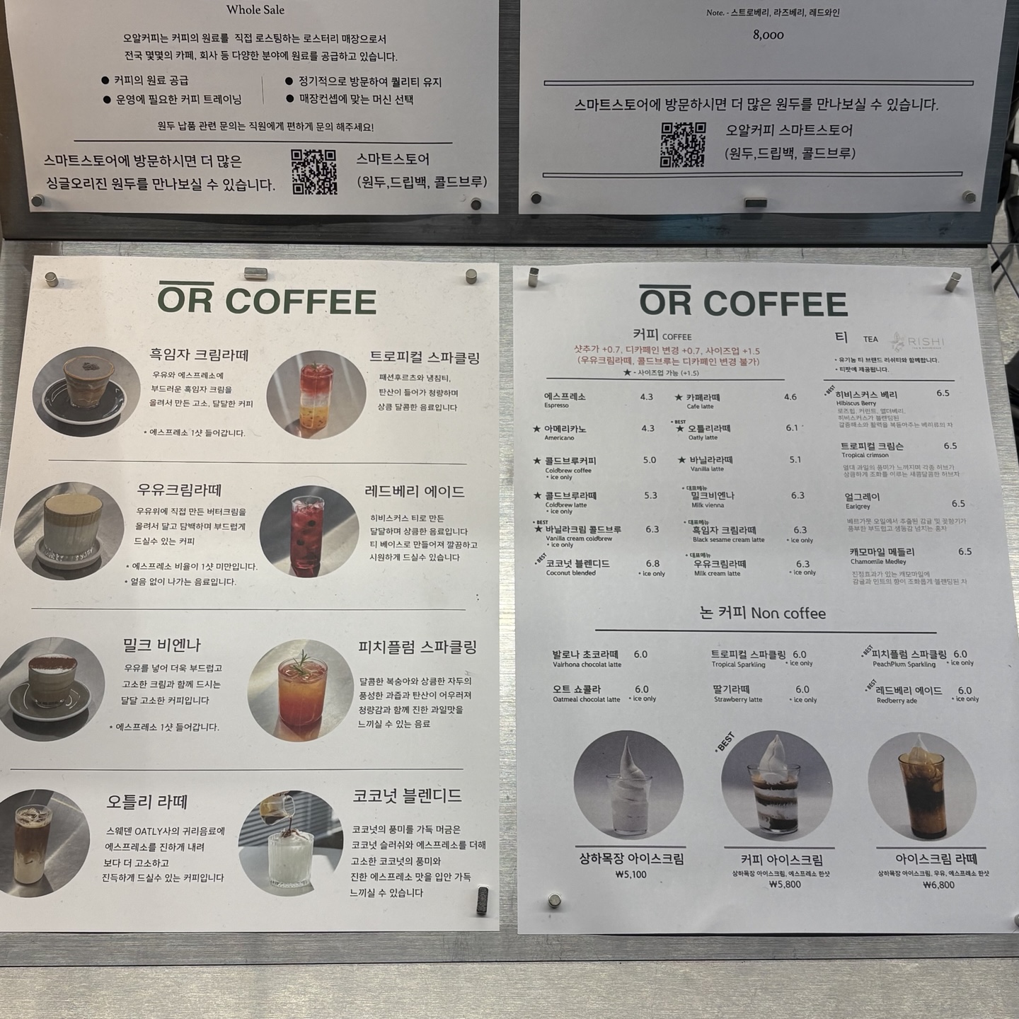 오알커피 본점 메뉴