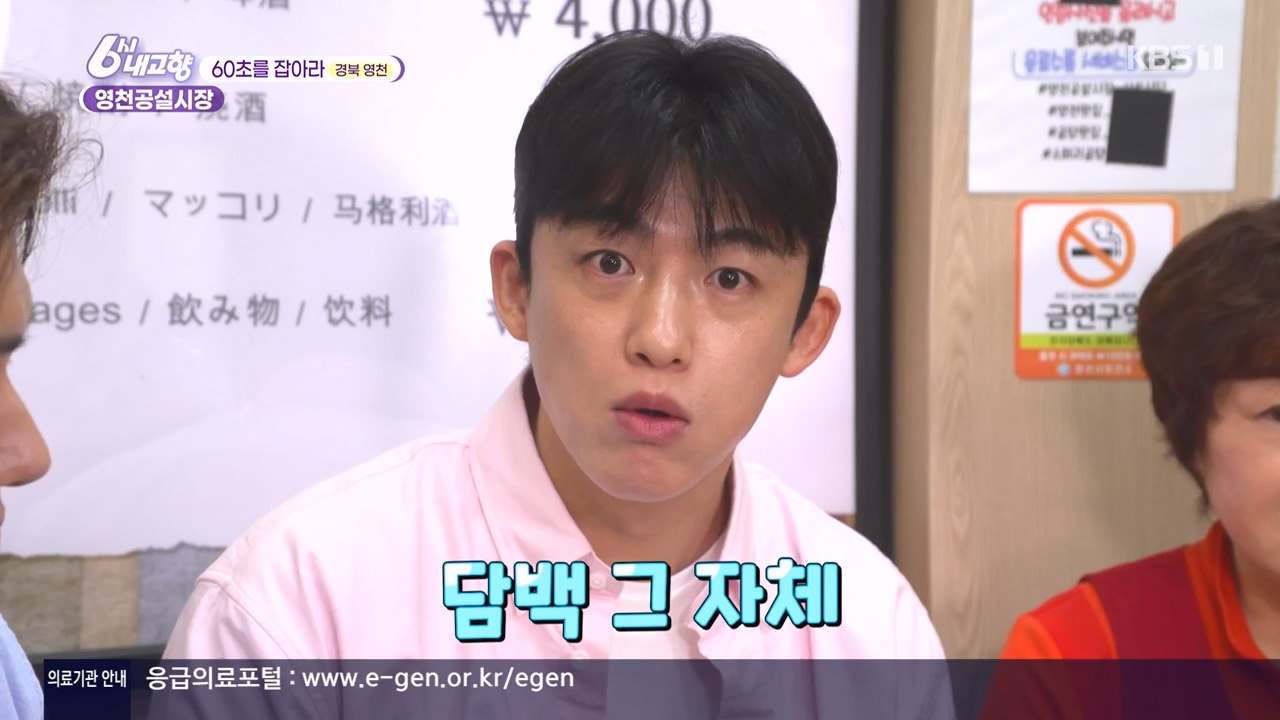 6시 내고향.E8057.240525p-NEXT.mp4_20240525_162208.328.jpg