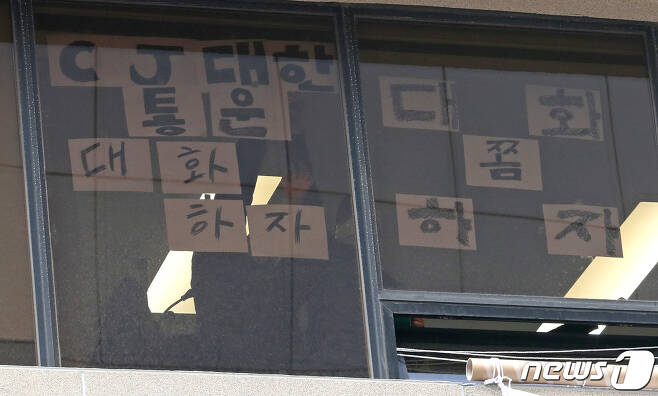 cj 대한통운 파업