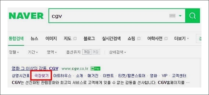 익산 cgv 상영시간표