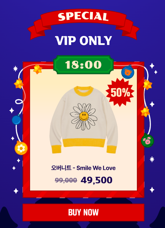 위글위글 크리스마스 세일! 전제품~80%