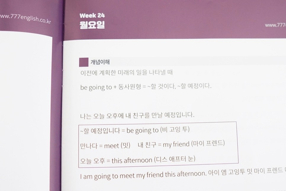 없어서 계속 하고 있어요 어른들 영어 학습은 어려워. 11