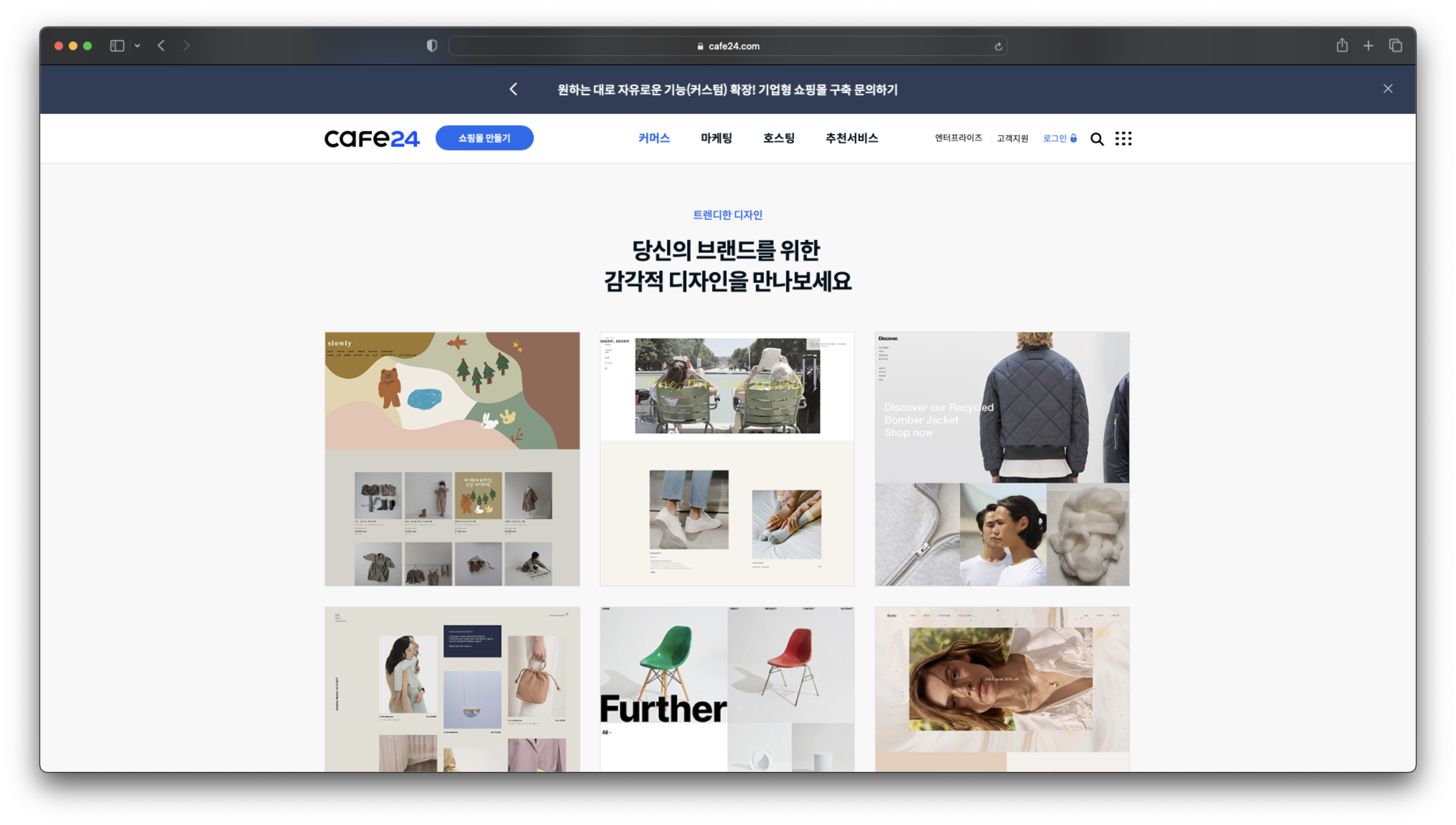 카페24 템플릿 화면