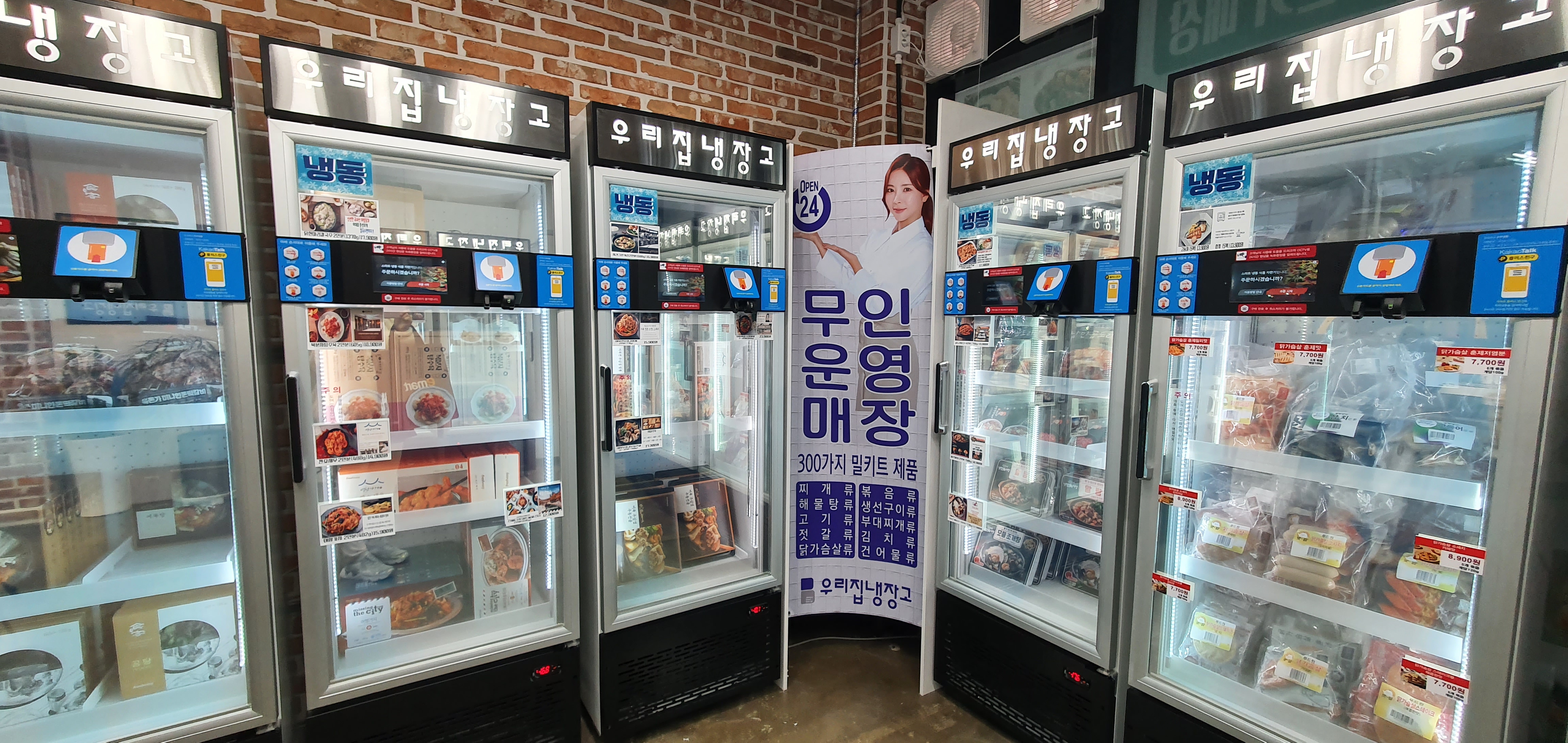 [제주밀키트] 우리집냉장고 삼화점 내돈내산 후기