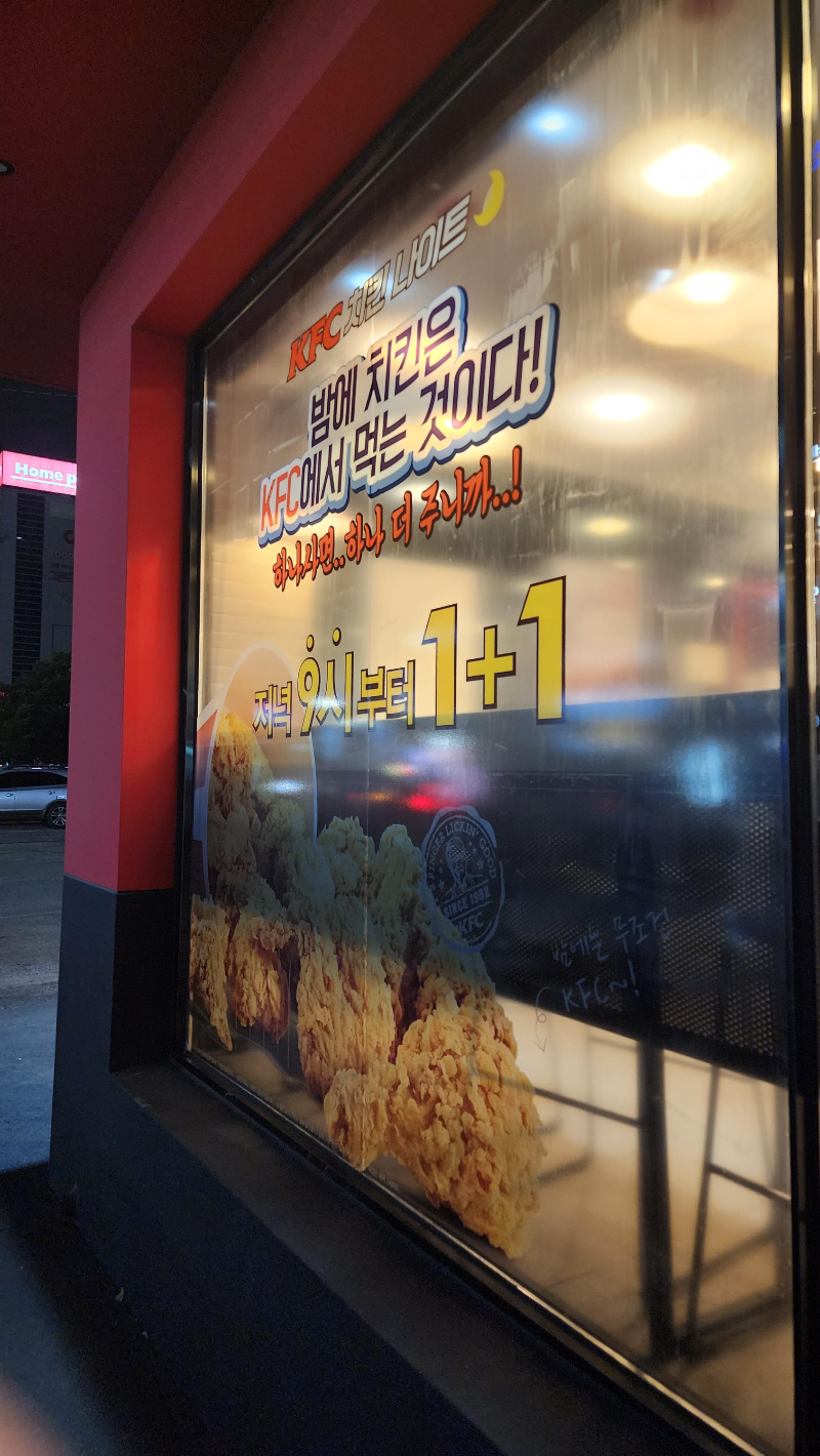 KFC포항터미널점