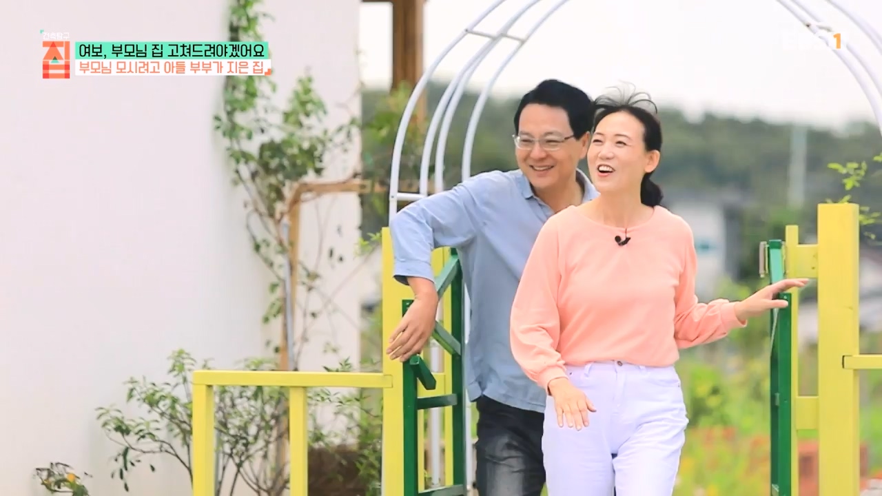 TV - 전 국민의 평생학교 EBS여보, 부모님 집 고쳐드려야겠어요.mp4_20231223_172550.239.jpg