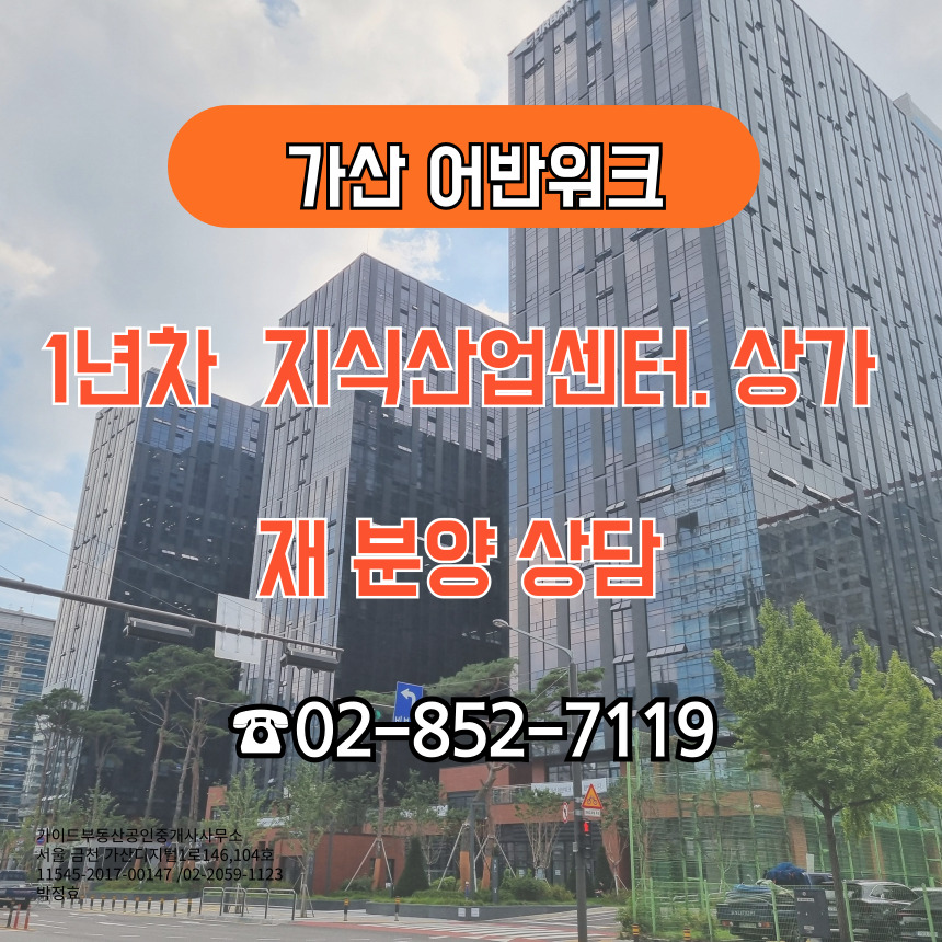 지식산업센터부동산