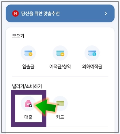 아산시-개인사업자대출-step2-대출-메뉴선택