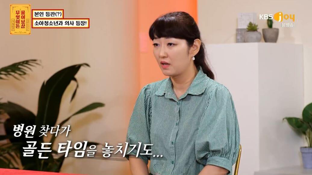 골든타임 놓친다