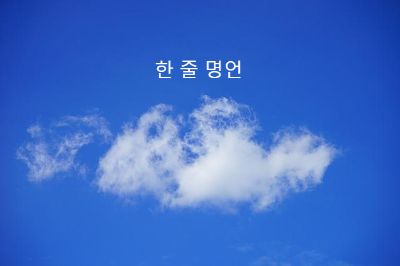 파란 하늘에 흰 구름 있는 하늘 풍경