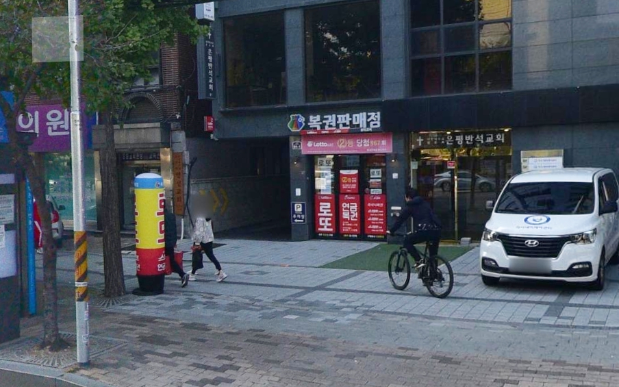 서울-은평구-역촌동-로또판매점-복주는아재