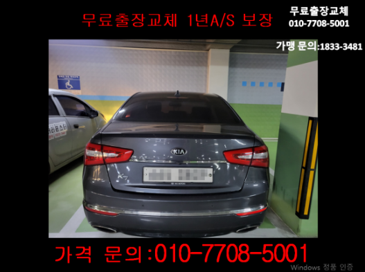  명륜동배터리 K7밧데리 무료출장교체