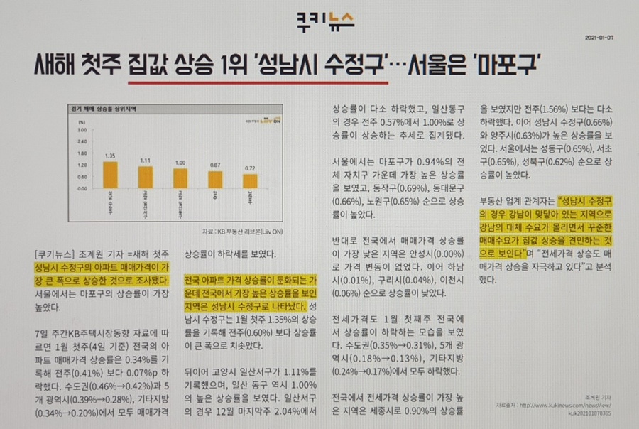 가천대 태평동 역 더포엠 공급정보