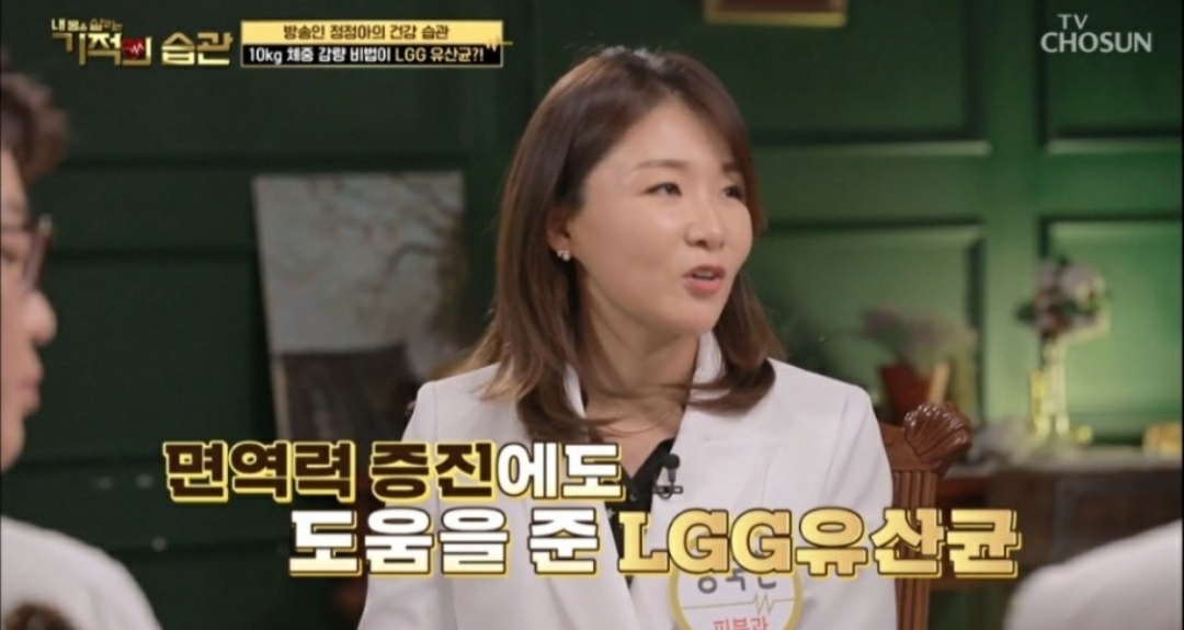  lgg 유산균 효능