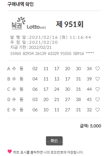 구매내역 확인