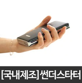 썬더스타터 2023년형 긴급시동 보조배터리 점프스타터 점프스타트 카스타터&#44; 1개