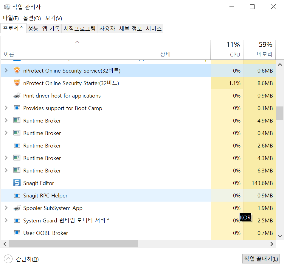  20년고민 해결 nProtect Online Security 삭제없이 메모리 상주 제거하기(서비스 중지 )
